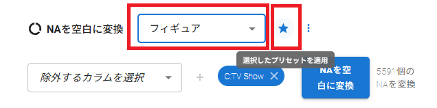 プリセット(テンプレート化) 画像④