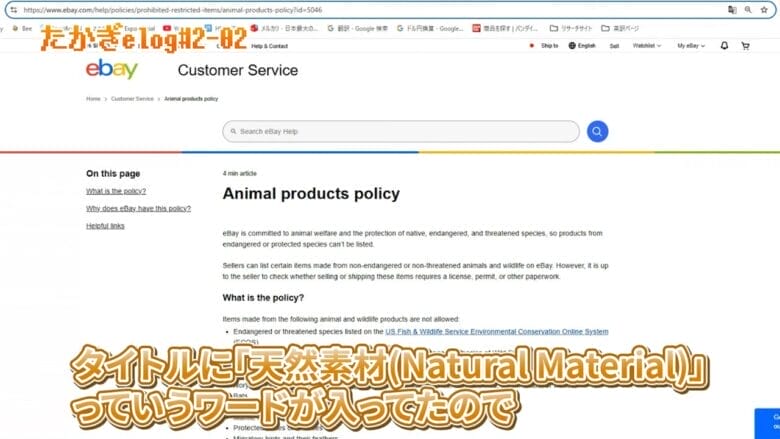 アニマル製品ポリシー 画像