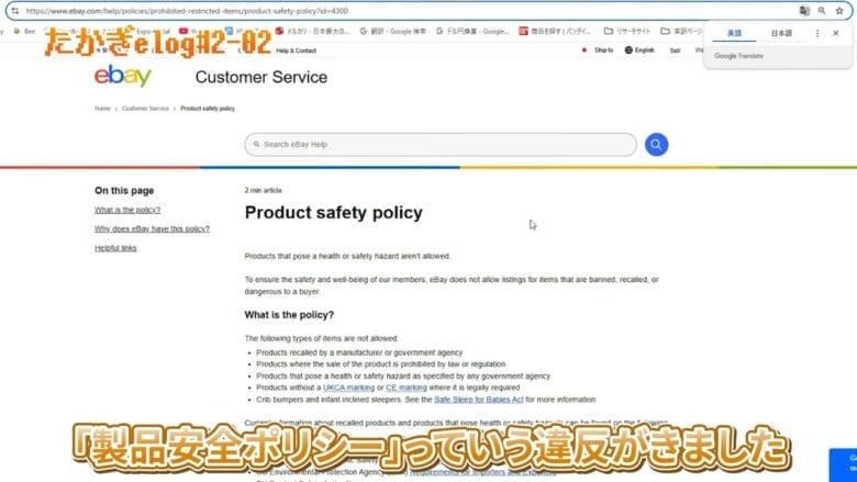 製品安全ポリシー 画像