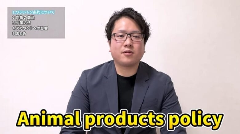 eBayには「アニマルプロダクトポリシー」がある 画像