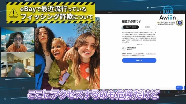 偽ログインページの情報入力ページ 画像