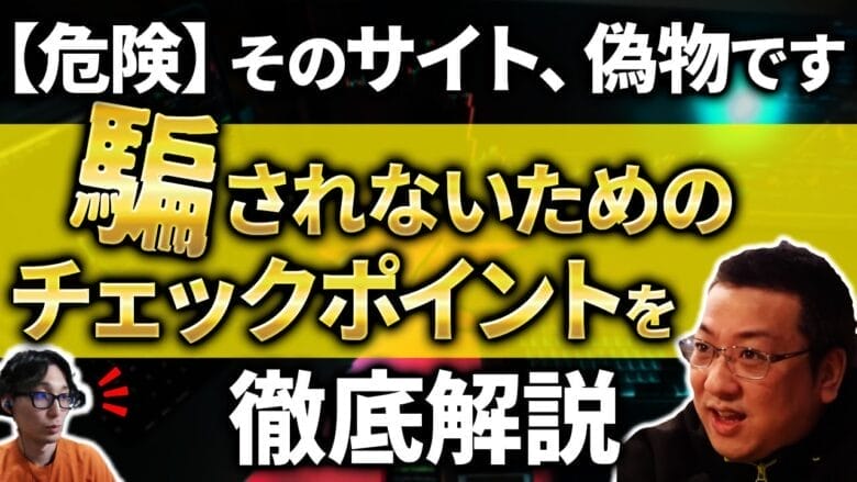 eBayセラーの情報が狙われている！フィッシング詐欺の最新手口と防御策