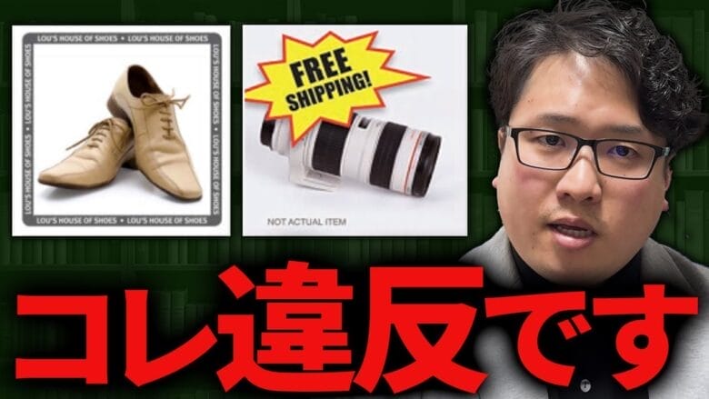 【eBay初心者必見】知らないと危険！VeROとポリシー徹底解説