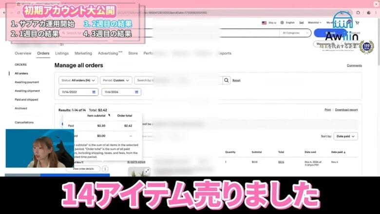 2週目の結果 画像