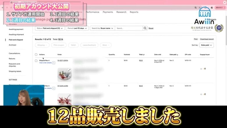 1週目の結果 画像