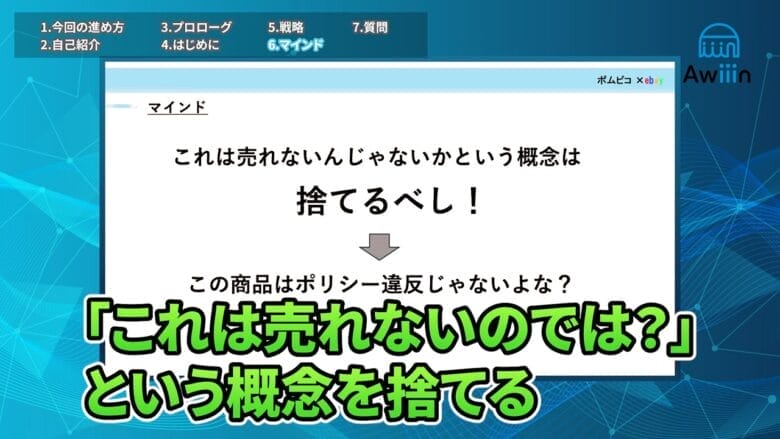 勝手に売れないと決めつけないことが大事 画像