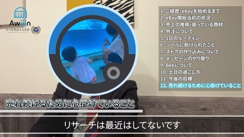 リサーチは行っていない インタビュー画像