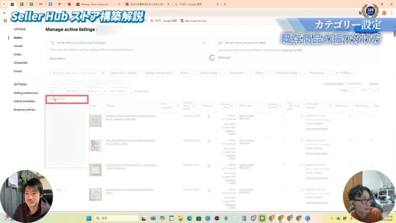 Edit→Edit Selectedをクリックする 画像