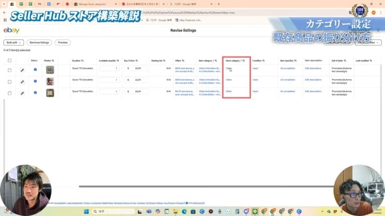 ストアカテゴリーが一覧に表示される 画像