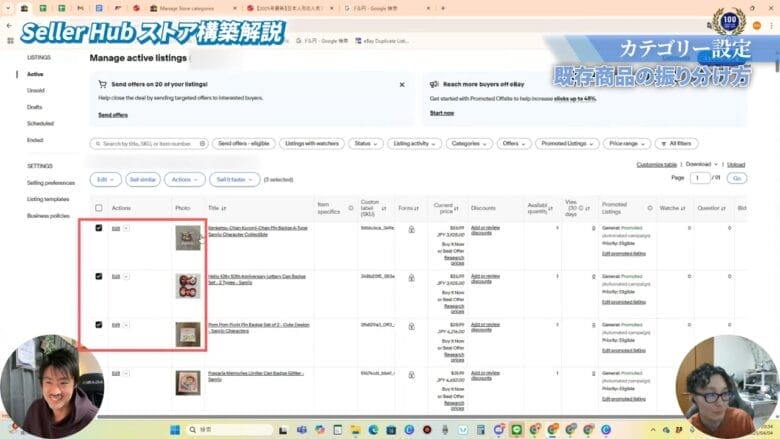 振り分けたい商品にチェックを入れる 画像