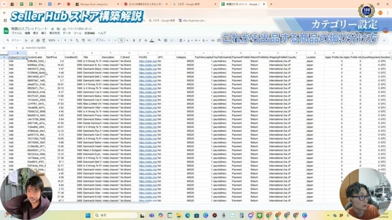 これから出品するcsvをGoogleスプレッドシートにアップロードする 画像