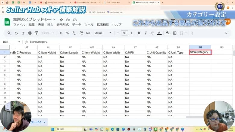 StoreCategoryとシートに入力する 画像