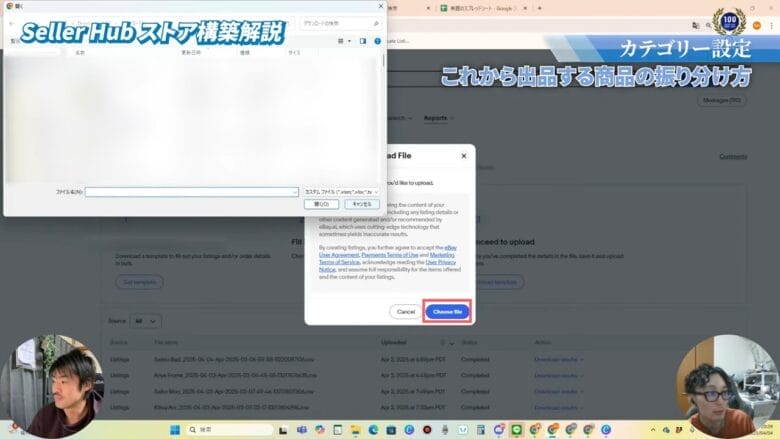 出品完了 画像