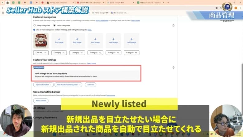 Newly listed が表示されるようになる 画像