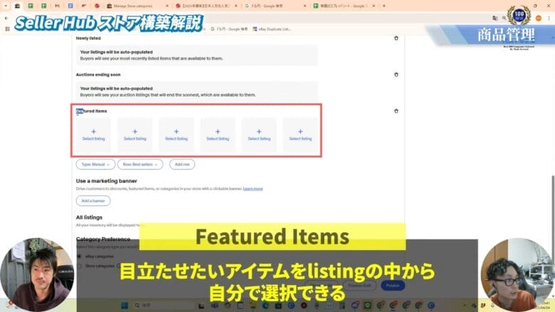 さらにAdd rowをクリックする（Featured Itemsが表示される） 画像