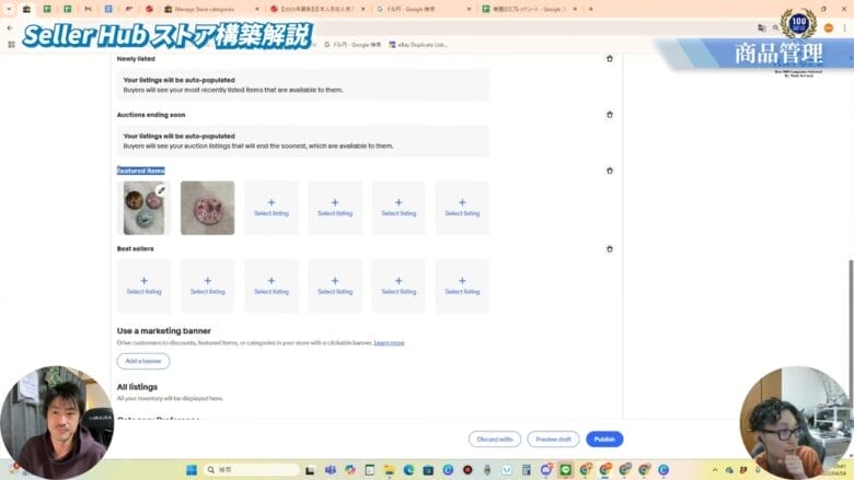 注目させたい商品を選択する 画像