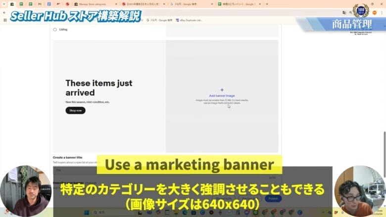 「＋Add banner image」をクリックして添付する 画像