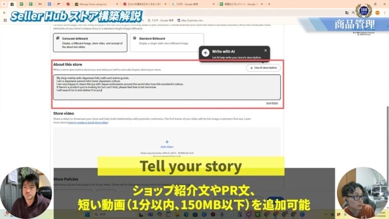 About this storeでショップの紹介文を載せる 画像