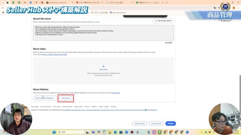 Store Policiesでバイヤーに伝えたい事項を載せる 画像