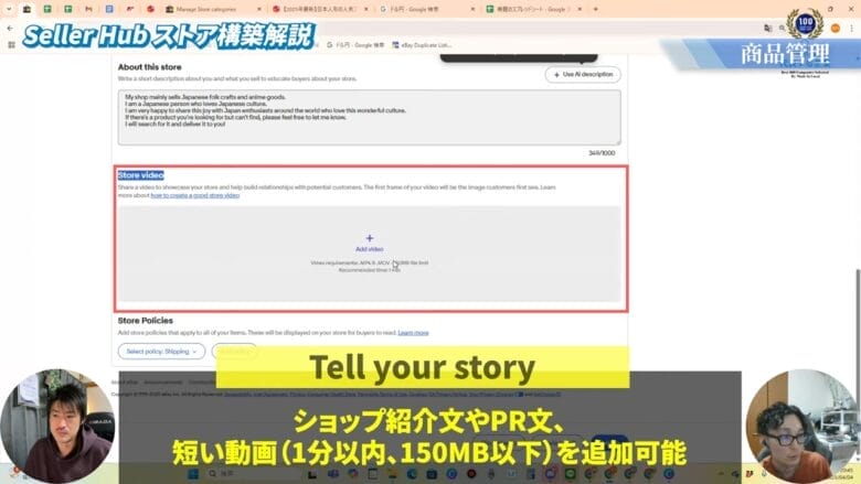 Store videoでショップの紹介ビデオを載せる 画像
