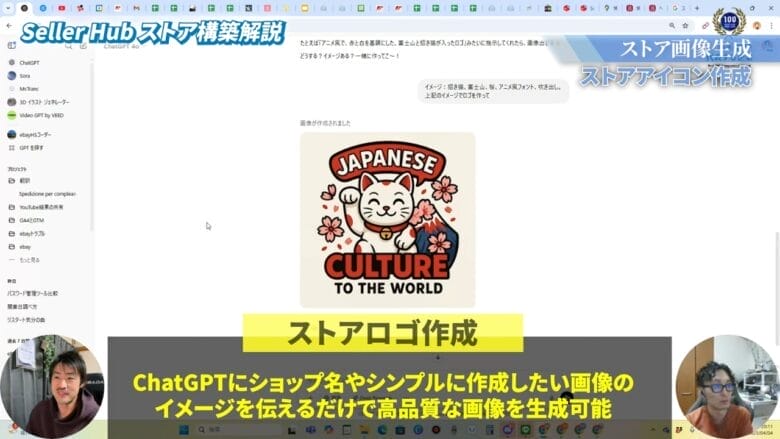 ストアのロゴを作成する 画像