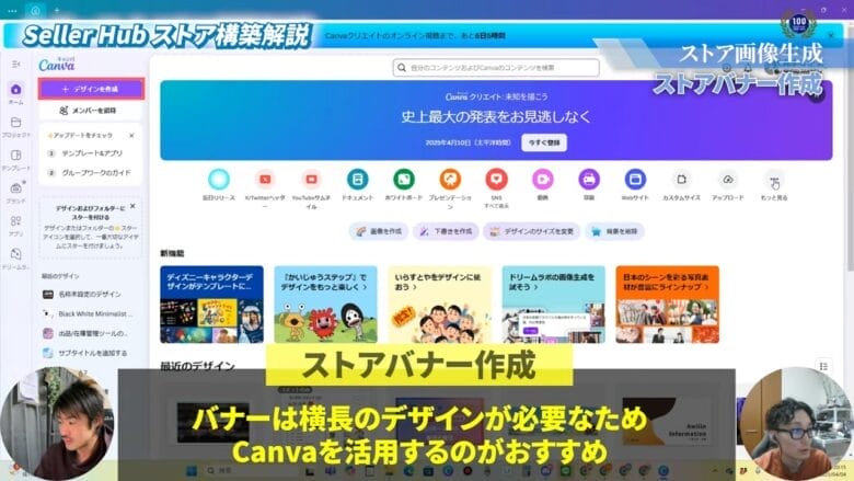 デザイン作成をクリックする 画像