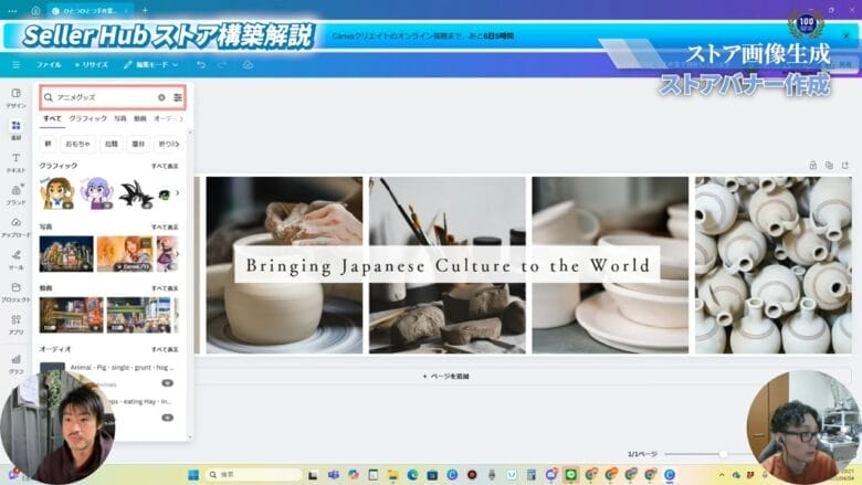 好きな素材を選択する 画像