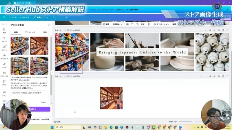 「マジック生成」で、画像を作成できる 画像