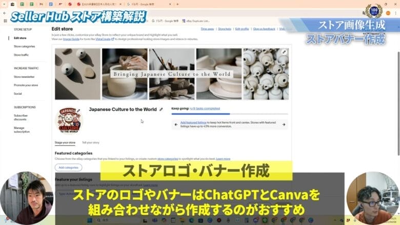 作成したロゴとバナーのストア画面