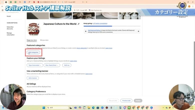 Add categoriesをクリックする 画像