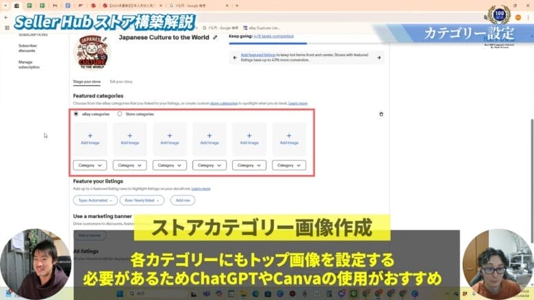 ストアカテゴリー画像を設定する 画像