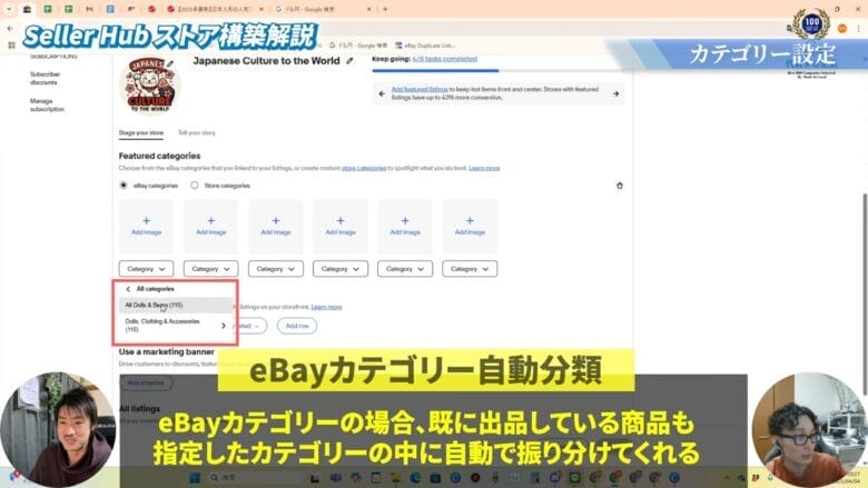 ストアカテゴリーを選択する 画像