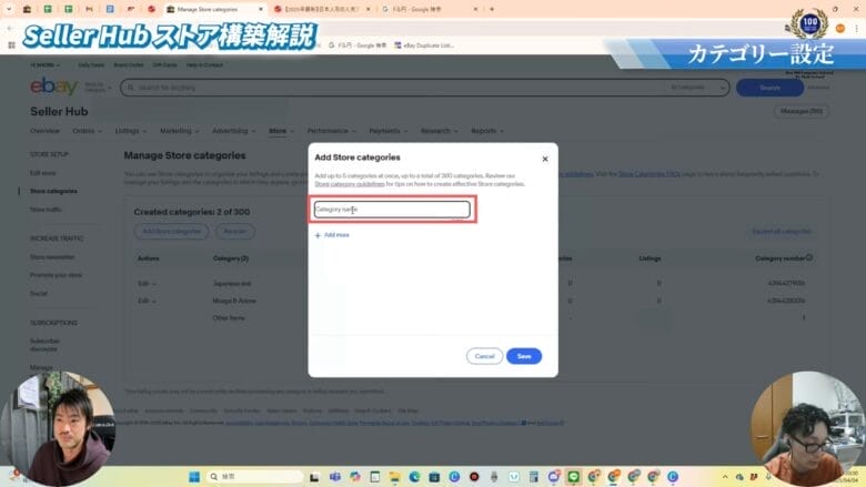 Add Store categoriesをクリックする 画像