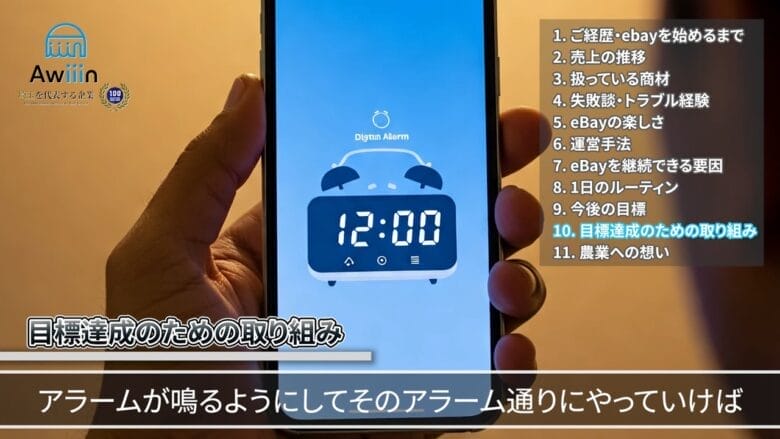 AIを活用した取り組むを行っている インタビュー画像