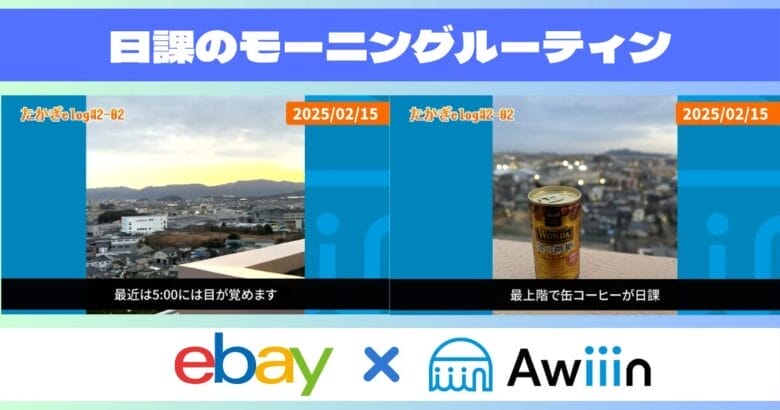 モーニングルーティンからの梱包・発送 画像