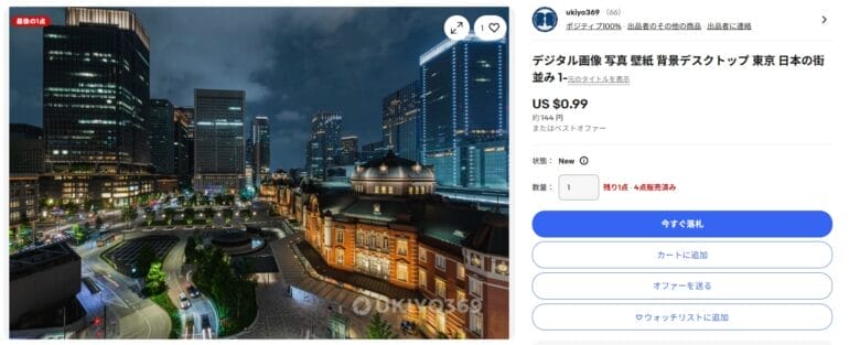 デジタルの写真(日本の風景など) 画像