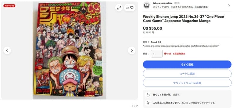 雑誌(日本のもの、中古含む) 画像