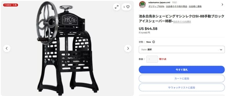 かき氷機(日本のもの) 画像