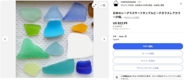 シーグラス 画像