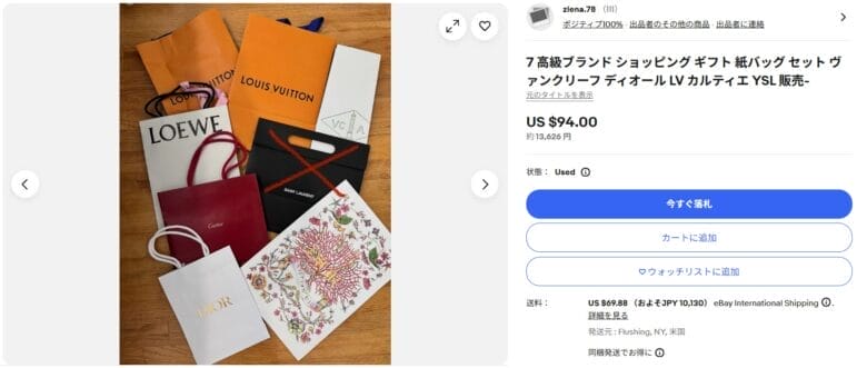 ブランドの紙袋 (ペーパーバッグ) 画像