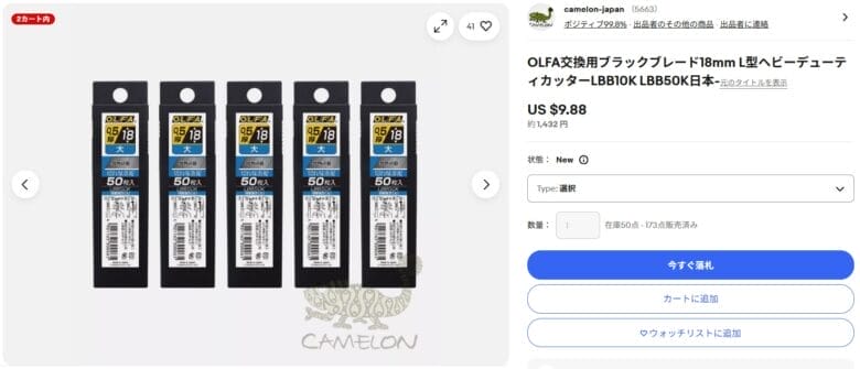 オルファカッターの刃 画像