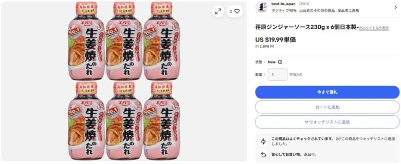 エバラ 生姜焼きのたれ 画像