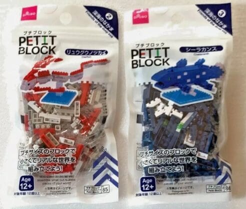 ダイソー プチブロック 画像