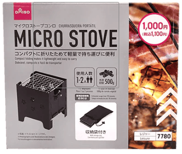 ダイソー マイクロストーブ 画像