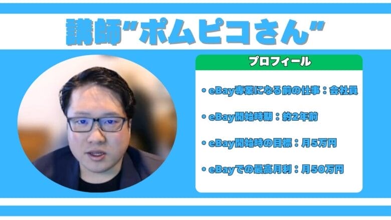 講師”ポムピコさん”のプロフィール 画像