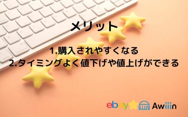 カウンターオファーのメリット 画像