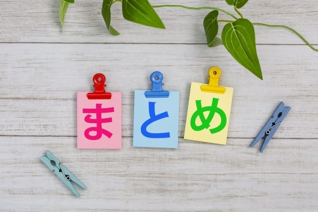 まとめ|物販(せどり)はまだ儲かる! 画像