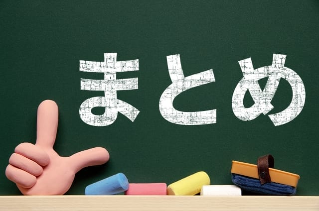 まとめ|個人アカウントからビジネスアカウントへの変更は可能 画像