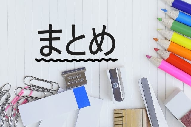 まとめ|計画的なリミットアップ申請がeBay輸出成功のポイント! 画像