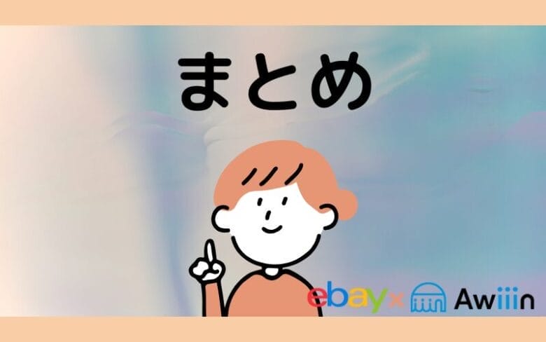 eBayの取引キャンセルの画像